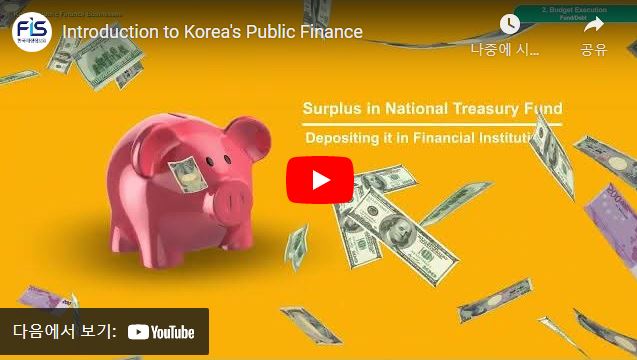Introduction to Korea's Public Finance